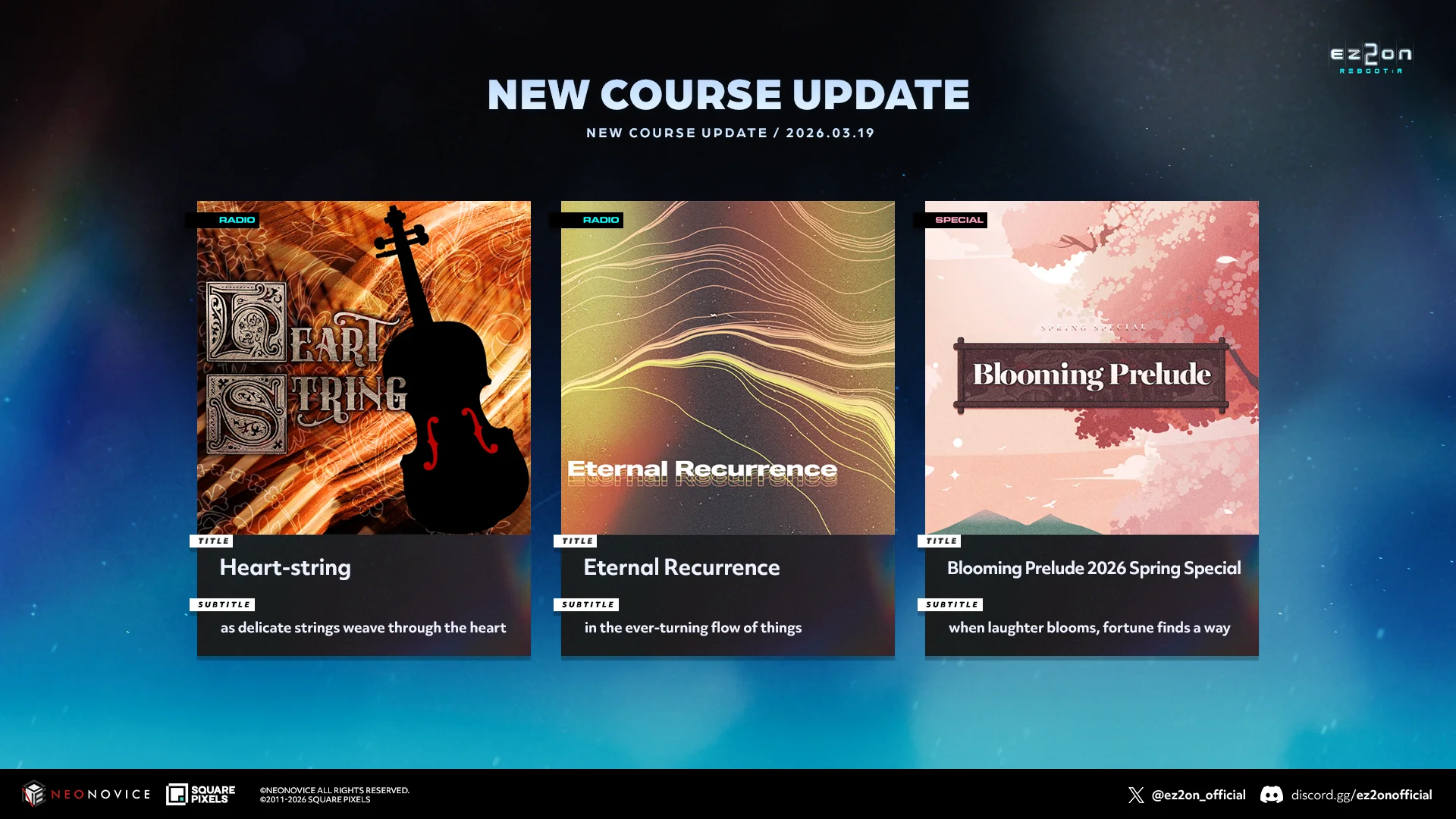 更新三套新组曲